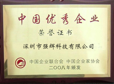 中國(guó)優(yōu)秀企業(yè)-強(qiáng)輝科技拉伸膜